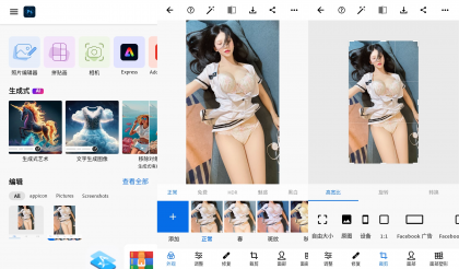 安卓PS v18.1.35 破解高级版