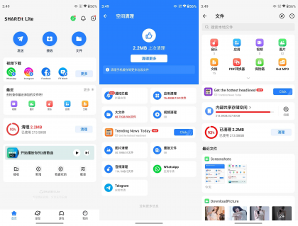 SHAREit 茄子快传 v6.54.29 破解会员版