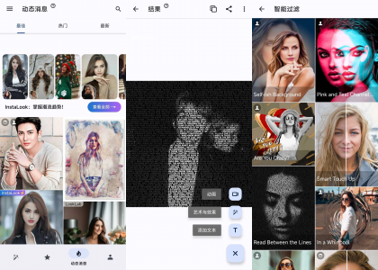 Photo Lab 照片编辑特效换脸 v3.13.109 破解专业版