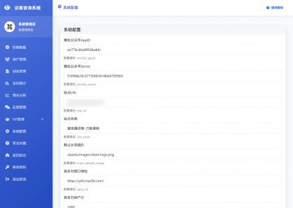 最新UI微信朋友圈访客记录系统修复版源码-颜夕资源网-第20张图片 最新UI微信朋友圈访客记录系统修复版源码-颜夕资源网-第20张图片