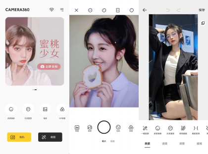 相机360 v9.9.60 破解高级版
