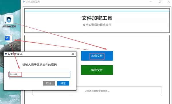 文件加密工具v4-颜夕资源网-第18张图片 文件加密工具v4-颜夕资源网-第18张图片