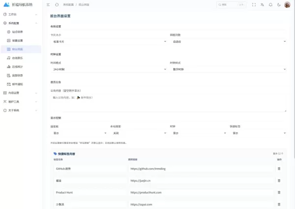 祈福导航系统源码V1.8 修复Bug版本-颜夕资源网-第17张图片
