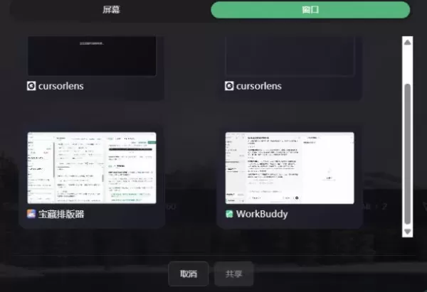 CursorLens 1.2.5 免费开源录屏工具,支持自动缩放,教程视频录制必备神器-颜夕资源网-第17张图片 CursorLens 1.2.5 免费开源录屏工具,支持自动缩放,教程视频录制必备神器-颜夕资源网-第17张图片