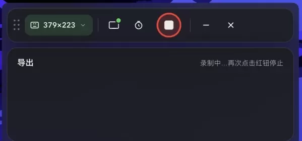 任意区域录屏转GIF工具 Region Gif V1.0-颜夕资源网-第24张图片