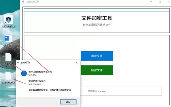 文件加密工具v4-颜夕资源网-第19张图片 文件加密工具v4-颜夕资源网-第19张图片