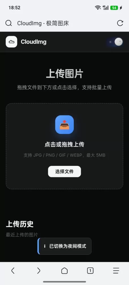 极简无后台图床源码-颜夕资源网-第17张图片 极简无后台图床源码-颜夕资源网-第17张图片