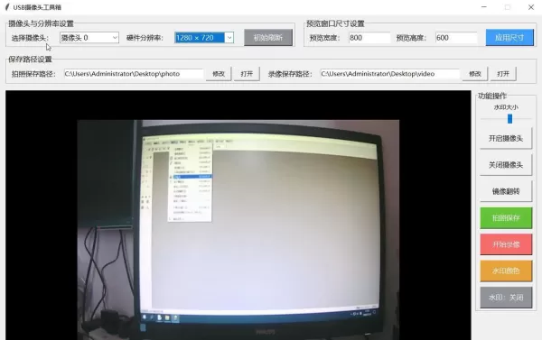 电脑 USB摄像头工具-颜夕资源网-第18张图片 电脑 USB摄像头工具-颜夕资源网-第18张图片