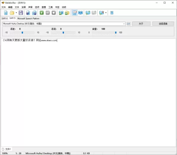 文本转语音工具 Balabolka v2.15.0.918