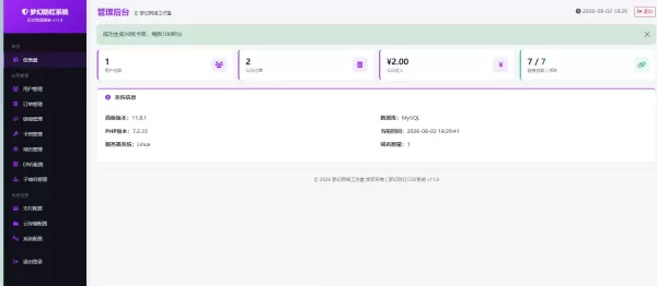 2026年梦幻防红系统支持抖音圆码带用户中心支付