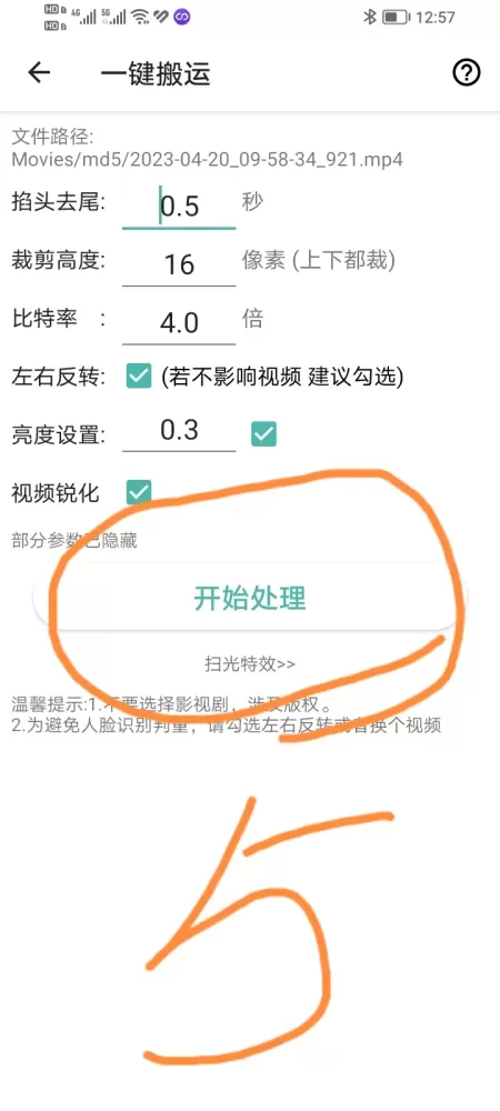 手机版视频,二创去重APP(破解版)-颜夕资源网-第20张图片 手机版视频,二创去重APP(破解版)-颜夕资源网-第20张图片