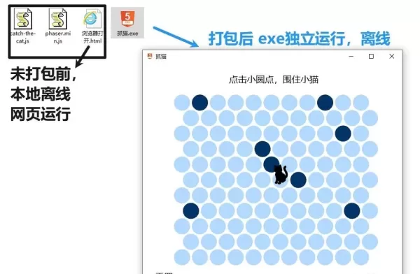 exeify 网页打包器(html转exe) v0.1.0.0-颜夕资源网-第17张图片 exeify 网页打包器(html转exe) v0.1.0.0-颜夕资源网-第17张图片