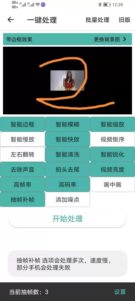 手机版视频,二创去重APP(破解版)-颜夕资源网-第17张图片 手机版视频,二创去重APP(破解版)-颜夕资源网-第17张图片