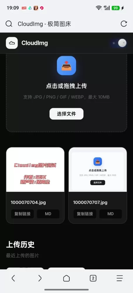 极简无后台图床源码-颜夕资源网-第19张图片 极简无后台图床源码-颜夕资源网-第19张图片