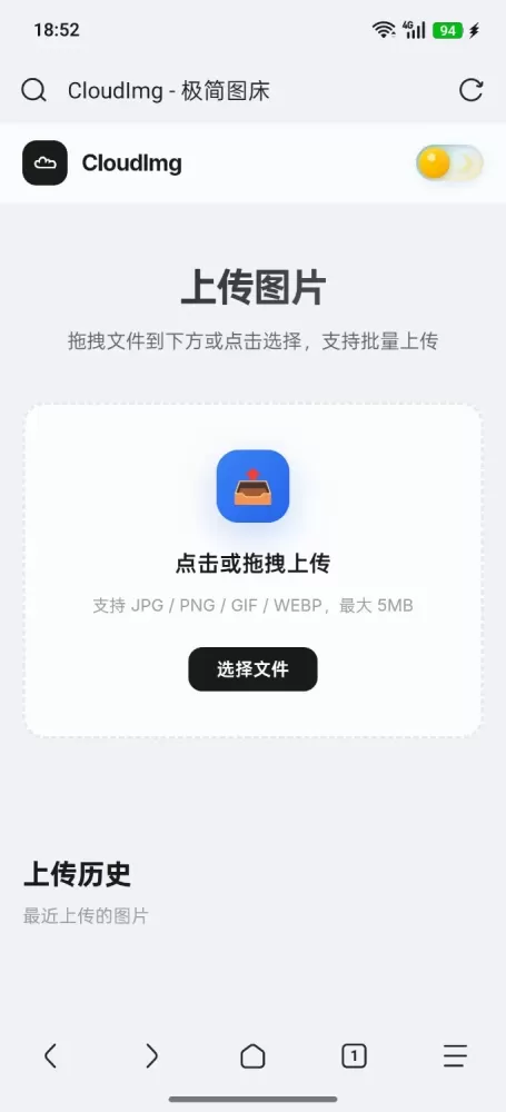 极简无后台图床源码-颜夕资源网-第18张图片 极简无后台图床源码-颜夕资源网-第18张图片