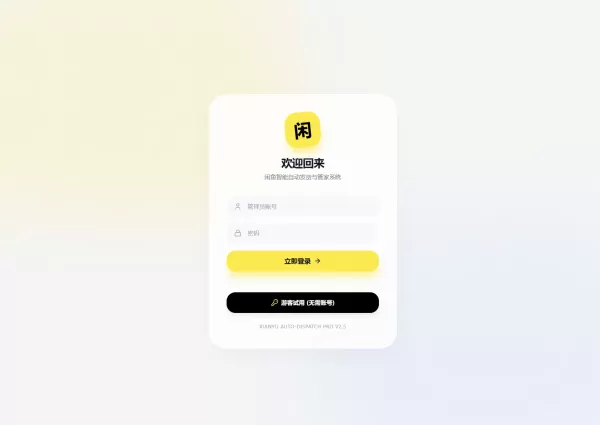 闲鱼自动发货系统/自动回复/闲鱼AI回复系统源码-颜夕资源网-第17张图片 闲鱼自动发货系统/自动回复/闲鱼AI回复系统源码-颜夕资源网-第17张图片