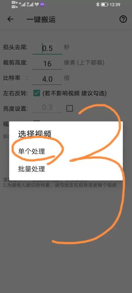 手机版视频,二创去重APP(破解版)-颜夕资源网-第18张图片 手机版视频,二创去重APP(破解版)-颜夕资源网-第18张图片