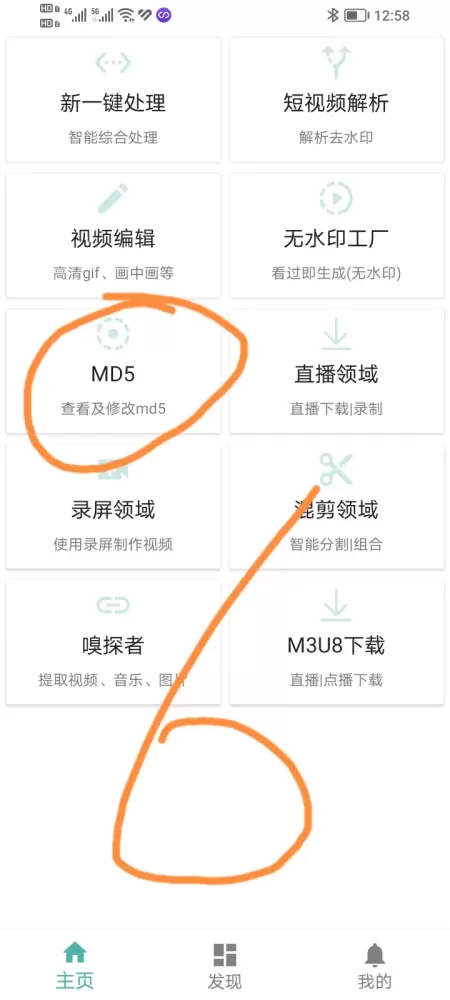 手机版视频,二创去重APP(破解版)-颜夕资源网-第21张图片 手机版视频,二创去重APP(破解版)-颜夕资源网-第21张图片
