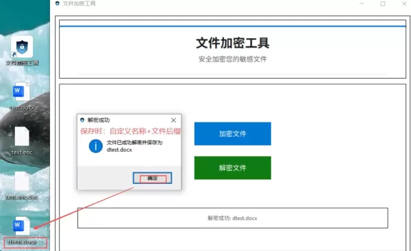 文件加密工具v4-颜夕资源网-第17张图片 文件加密工具v4-颜夕资源网-第17张图片
