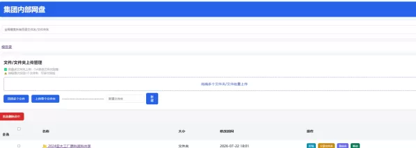 图片[2]-个人简易网盘，简单上手，没有数据库！-PAY资源网-免费资源下载中心