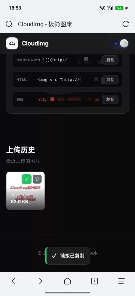 极简无后台图床源码-颜夕资源网-第20张图片 极简无后台图床源码-颜夕资源网-第20张图片