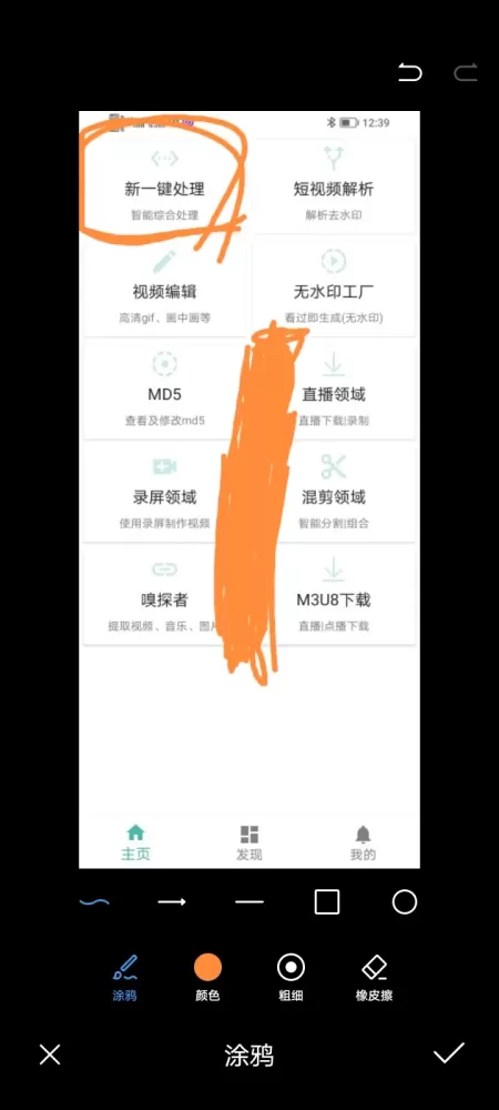手机版视频，二创去重APP（破解版）