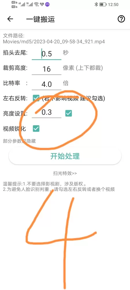 手机版视频,二创去重APP(破解版)-颜夕资源网-第19张图片 手机版视频,二创去重APP(破解版)-颜夕资源网-第19张图片