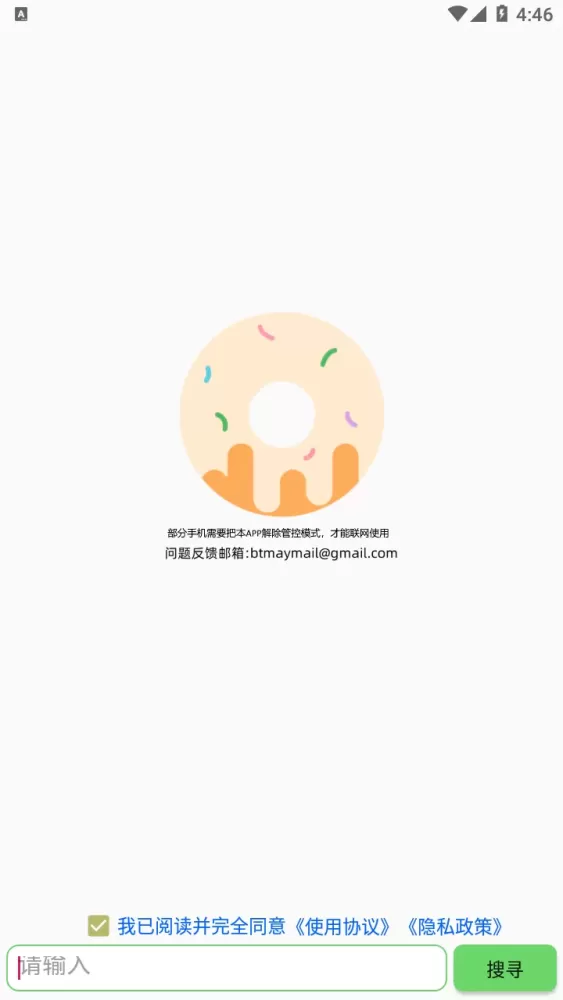 笨搜 5.2.9 支持:种子搜索|BT搜索|磁力搜索|老王磁力|磁力猫-颜夕资源网-第17张图片 笨搜 5.2.9 支持:种子搜索|BT搜索|磁力搜索|老王磁力|磁力猫-颜夕资源网-第17张图片