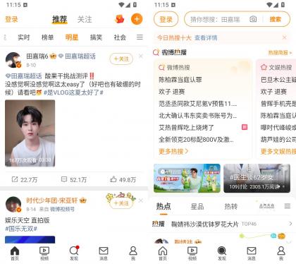 新浪微博APP(内置微博助手v2.5.3-350) v16.8.0 修改版