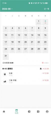 好好记账v1.21.1纯净版 高效记账 理财天花板-颜夕资源网-第18张图片 好好记账v1.21.1纯净版 高效记账 理财天花板-颜夕资源网-第18张图片