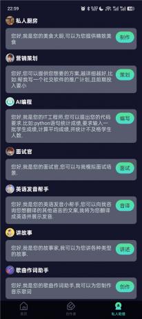 AI创作聊天大师v2.2 全能智能对话创作助手 办公学习日常通用-颜夕资源网-第20张图片 AI创作聊天大师v2.2 全能智能对话创作助手 办公学习日常通用-颜夕资源网-第20张图片