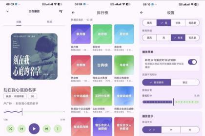 FuoEvolve音乐聚合畅听全网音乐支持下载