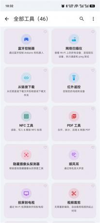 wifi分享v5.16.11 集合超多工具 黑科技全能工具箱-颜夕资源网-第17张图片 wifi分享v5.16.11 集合超多工具 黑科技全能工具箱-颜夕资源网-第17张图片