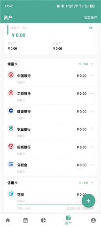 好好记账v1.21.1纯净版 高效记账 理财天花板-颜夕资源网-第19张图片 好好记账v1.21.1纯净版 高效记账 理财天花板-颜夕资源网-第19张图片
