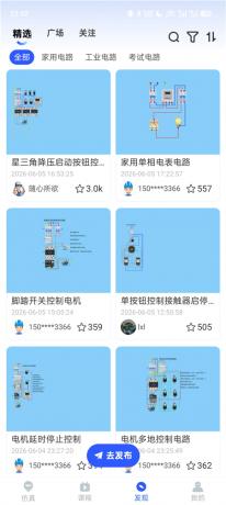 电工仿真软件v8.9.0 电工学习与实操的软件工具-颜夕资源网-第18张图片