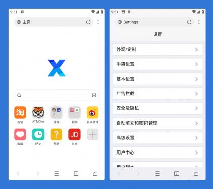 X浏览器 谷歌版/特别版 安卓内置去广告功能 油猴脚本 安装包2M-颜夕资源网-第17张图片 X浏览器 谷歌版/特别版 安卓内置去广告功能 油猴脚本 安装包2M-颜夕资源网-第17张图片