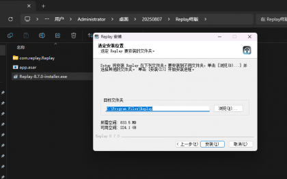 Replay8.7最新版ai翻唱人生分离AI声音克隆AI音色转换高保真-颜夕资源网-第17张图片 Replay8.7最新版ai翻唱人生分离AI声音克隆AI音色转换高保真-颜夕资源网-第17张图片