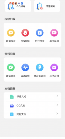 手机数据大师兄-已解锁永久会员-可进行数据恢复