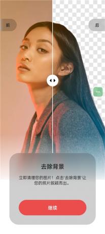 魔术橡皮v3.1.21 已解锁 AI橡皮 AI生图 AI编辑修改图片-颜夕资源网-第19张图片