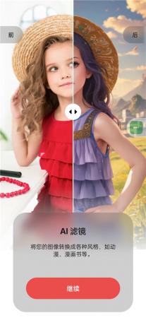 魔术橡皮v3.1.21 已解锁 AI橡皮 AI生图 AI编辑修改图片-颜夕资源网-第18张图片