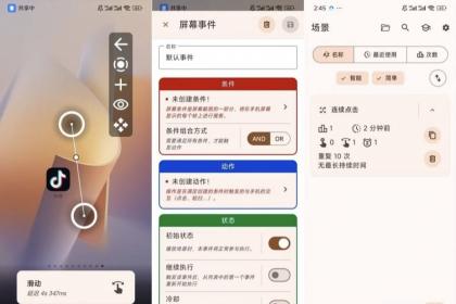 全能连点器5.0.0抢票/游戏挂机/支持图片识别