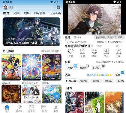 双子星动漫 v6.4.9 安卓免费追番神器