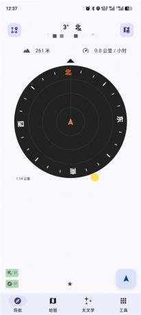 野外生存工具Trail Sense v8.1.1 野外无网络也可以用 含离线地图-颜夕资源网-第16张图片
