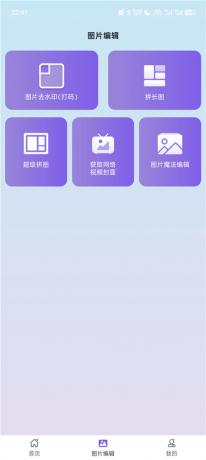 免费视频去水印擦除大师3.7.7 解锁永久会员 功能多 好用-颜夕资源网-第18张图片 免费视频去水印擦除大师3.7.7 解锁永久会员 功能多 好用-颜夕资源网-第18张图片
