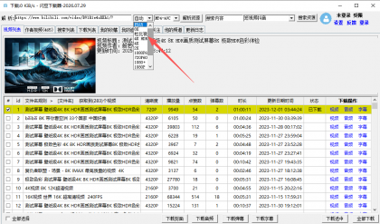 闪豆视频下载器2026.07.29 B站4K视频下载 各大平台视频下载-颜夕资源网-第19张图片 闪豆视频下载器2026.07.29 B站4K视频下载 各大平台视频下载-颜夕资源网-第19张图片