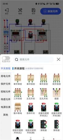 电工仿真软件v8.9.0 电工学习与实操的软件工具-颜夕资源网-第20张图片