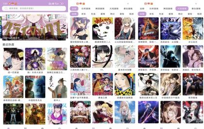 漫画帝国】1.01 漫画资源实时更新 免费看可缓存