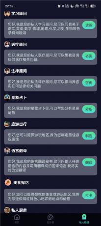 AI创作聊天大师v2.2 全能智能对话创作助手 办公学习日常通用-颜夕资源网-第17张图片 AI创作聊天大师v2.2 全能智能对话创作助手 办公学习日常通用-颜夕资源网-第17张图片