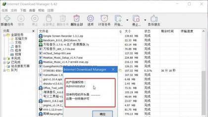 IDM 6.43.7最强多线程下载神器附激活器