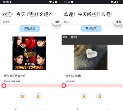 煎饼云音乐 v1.0.7 安卓手表端独立音乐播放器